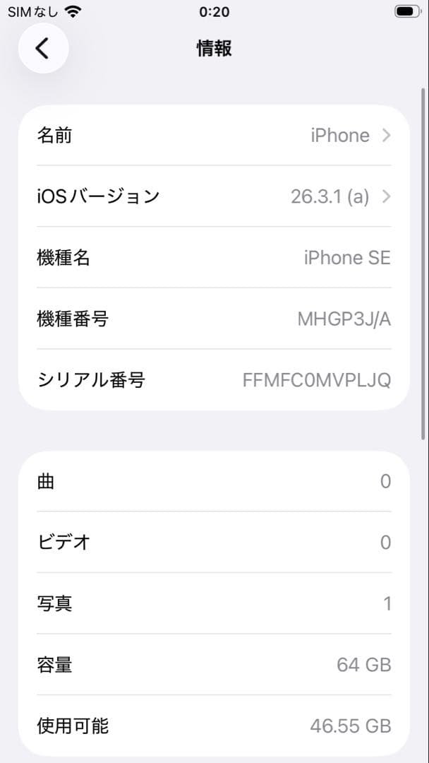 iPhone SE ガラスフィルム付き
