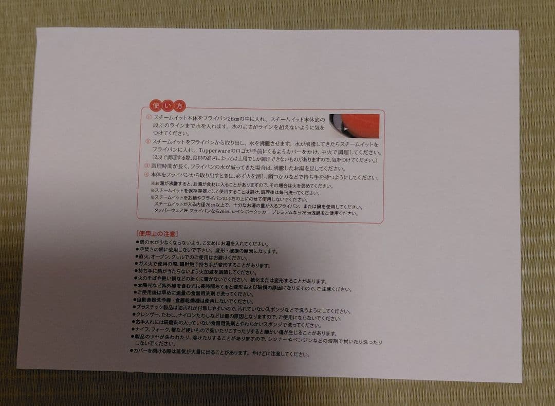 Tupperware のスチームイット(蒸し器) 　2段式