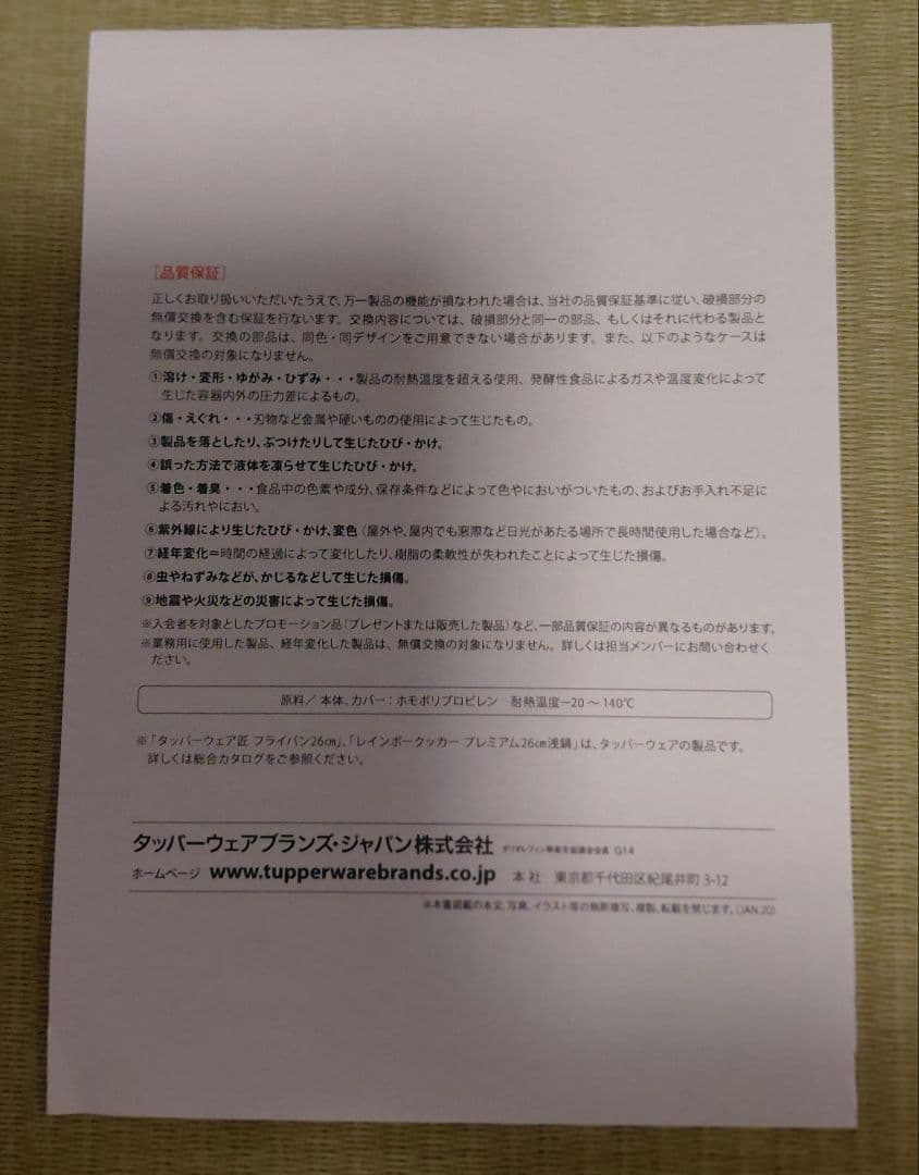 Tupperware のスチームイット(蒸し器) 　2段式