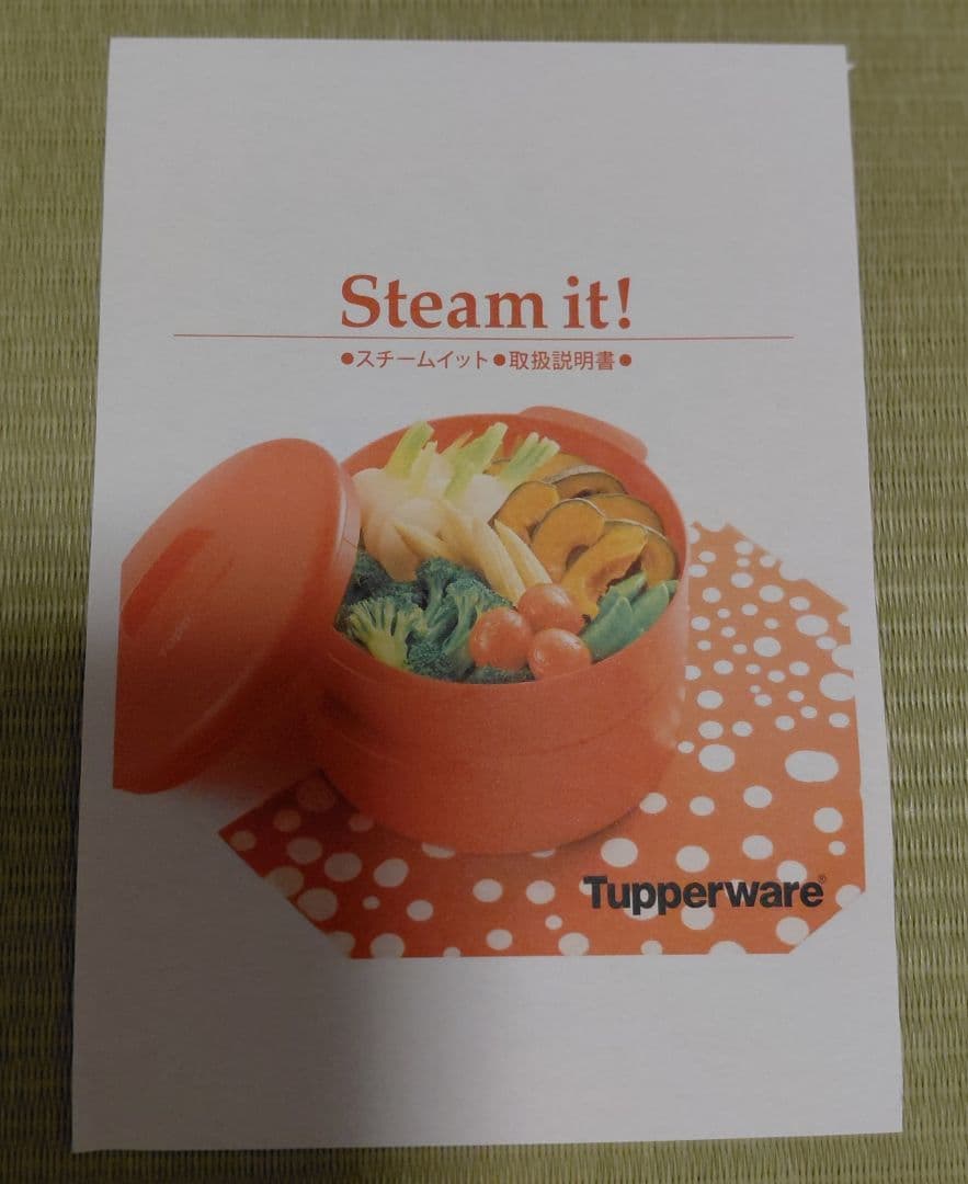 Tupperware のスチームイット(蒸し器) 　2段式