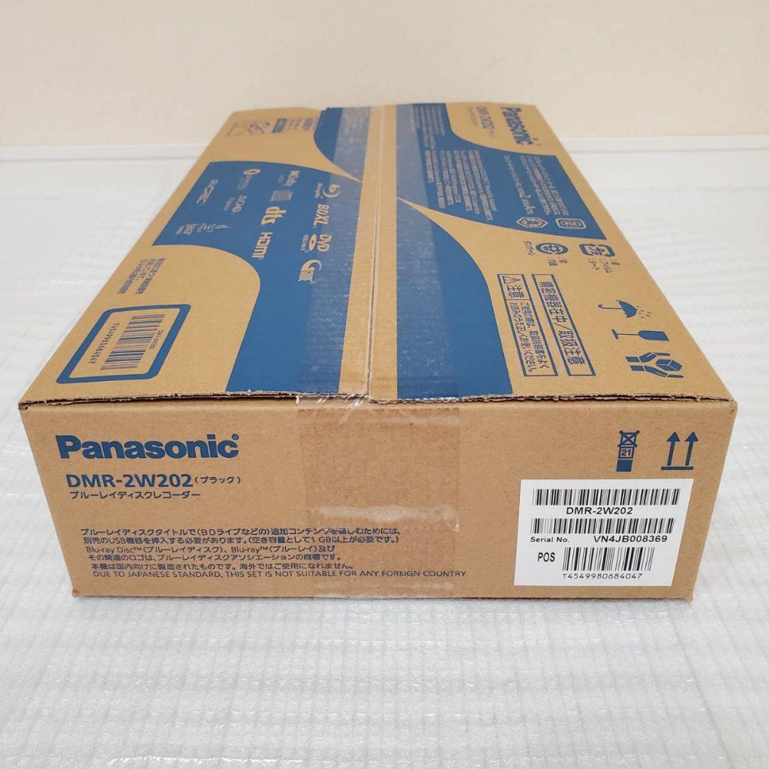 【未開封・購入証明書有】パナソニック DMR-2W202 ブルーレイレコーダー