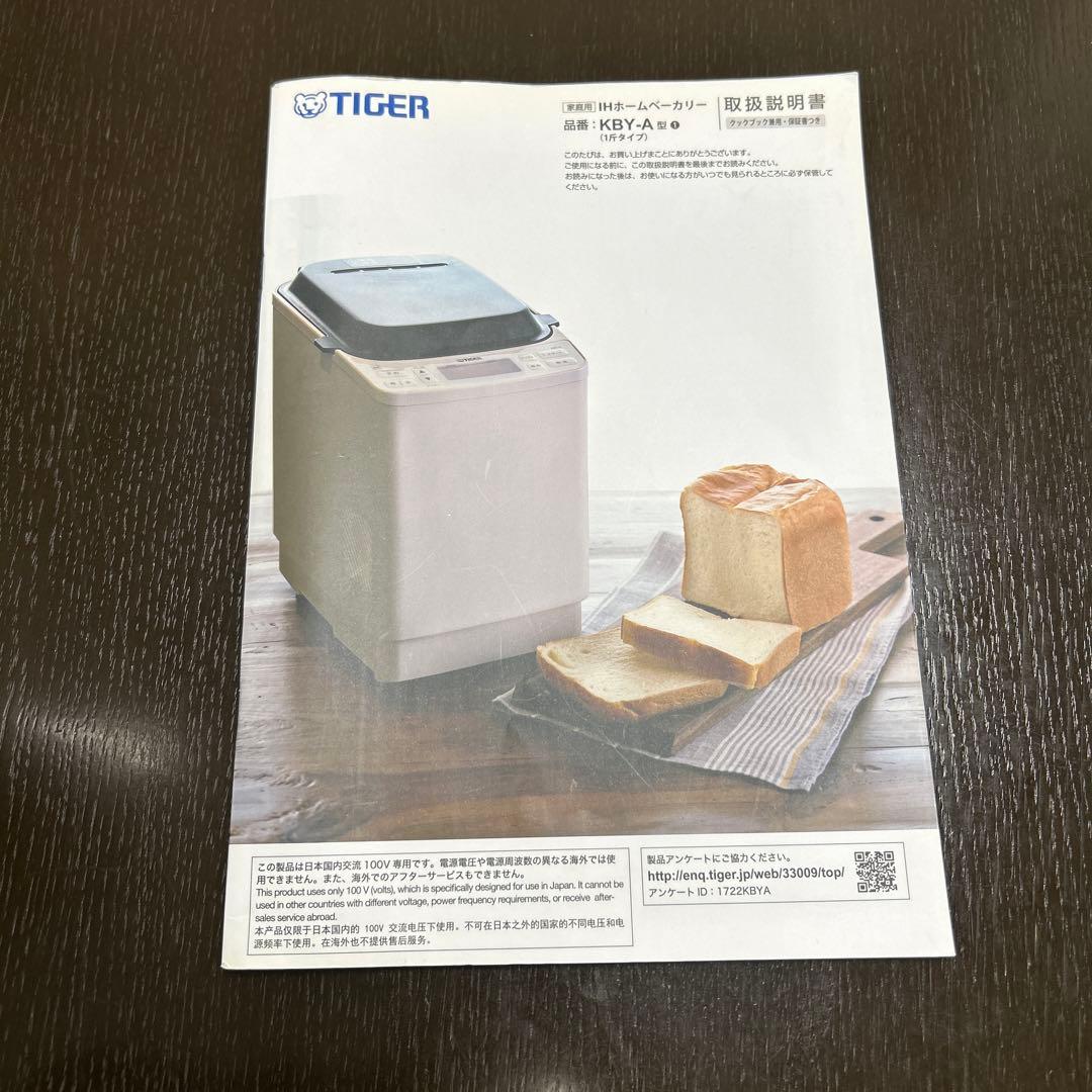 TIGER IHホームベーカリーKBY-A100