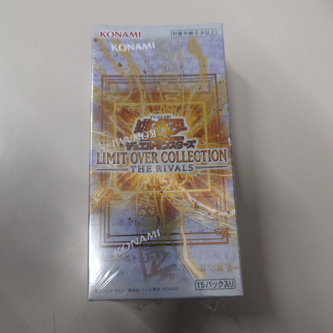 遊戯王 リミットオーバーコレクション ザ ライバルズ　シュリンク付き　1ボックス