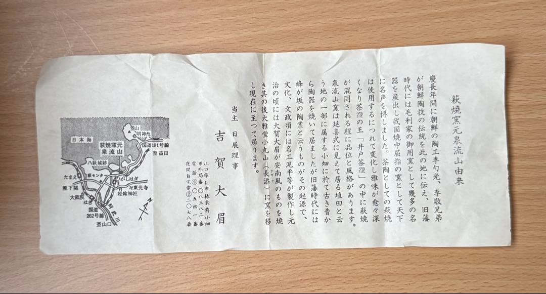 萩焼 泉流山 吉賀大眉 花器 広口花瓶 大壺 高20.5cm 共箱 栞 陶芸