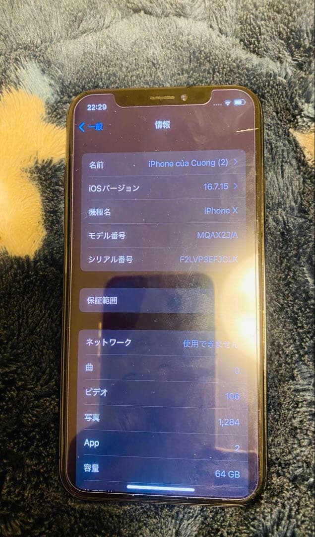 iPhone X 64 GB ブラック 本体 パッテリ100% SIM フリ