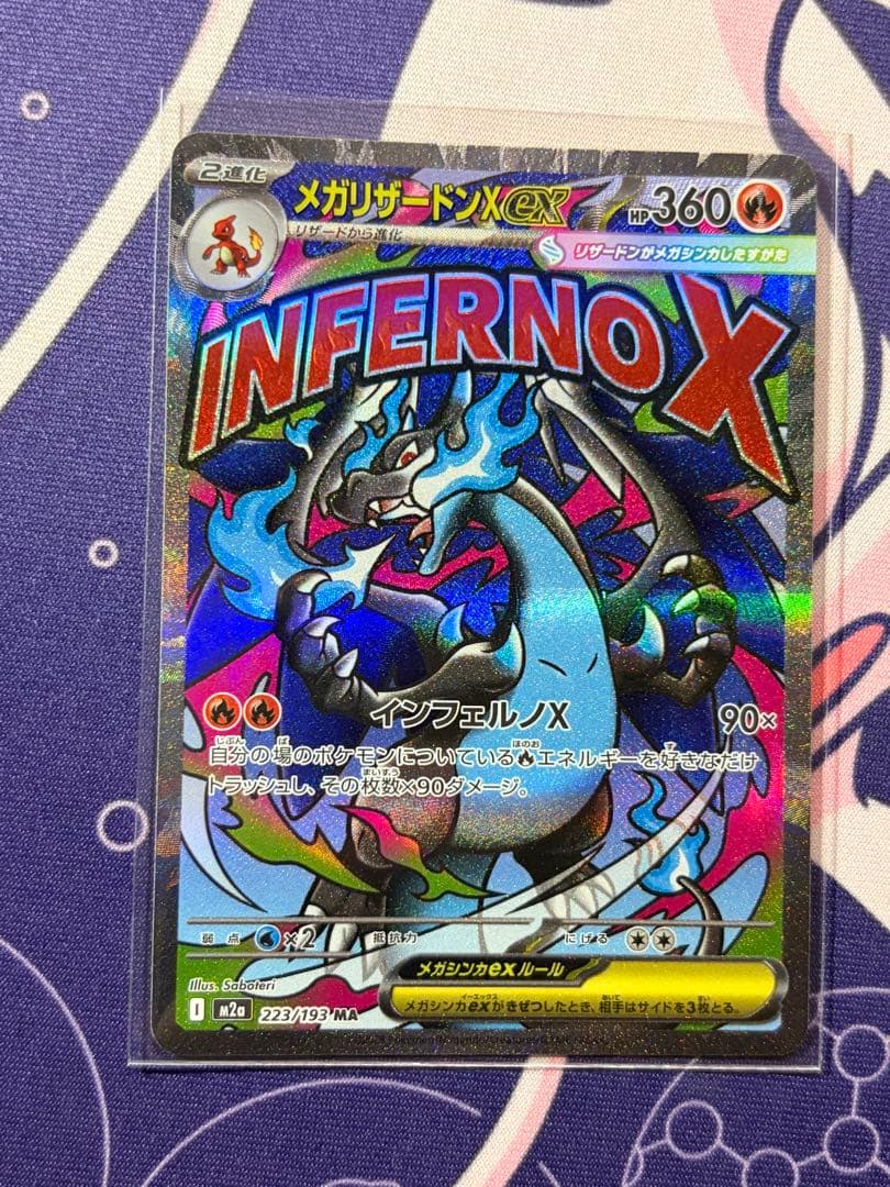 リザードン CHR PSA10 リザードンex MA 美品セット