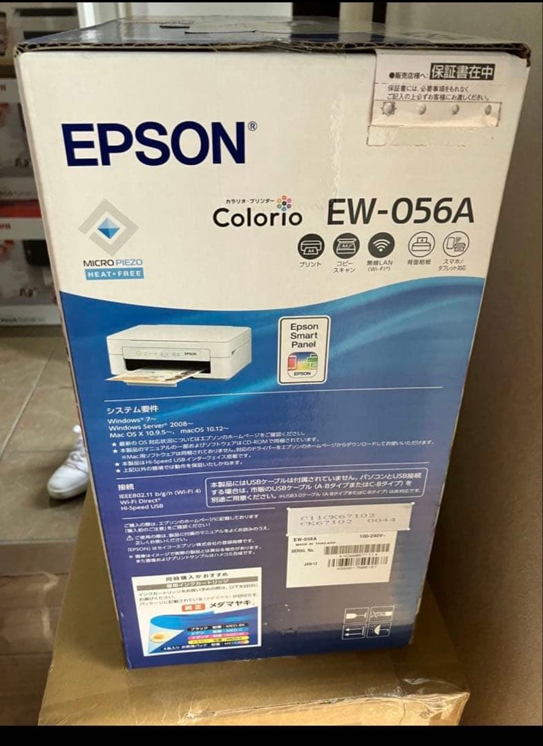 EPSON Colorio EW-056A インクジェットプリンター