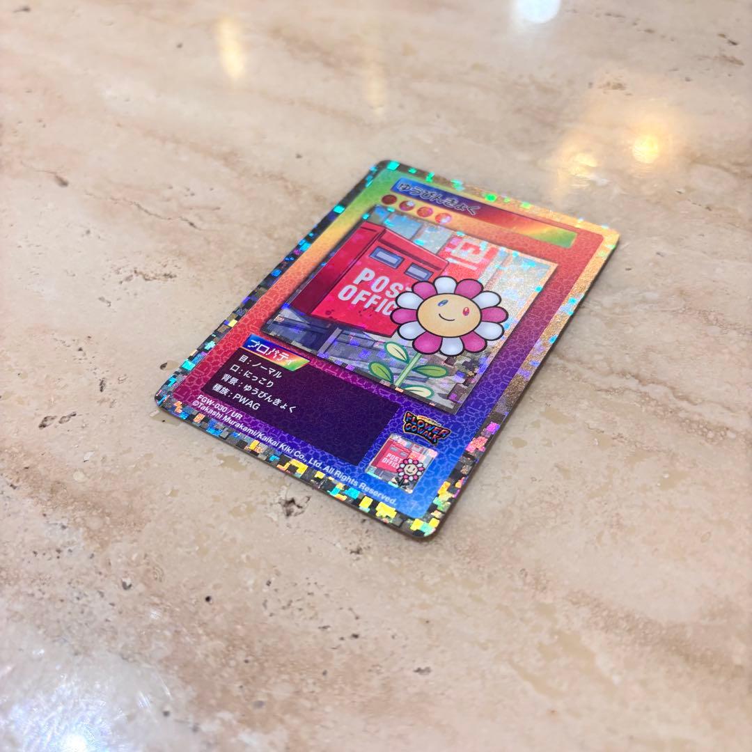 郵便局　日本語版 村上隆ワーズ　Flower Go Walk UR 108