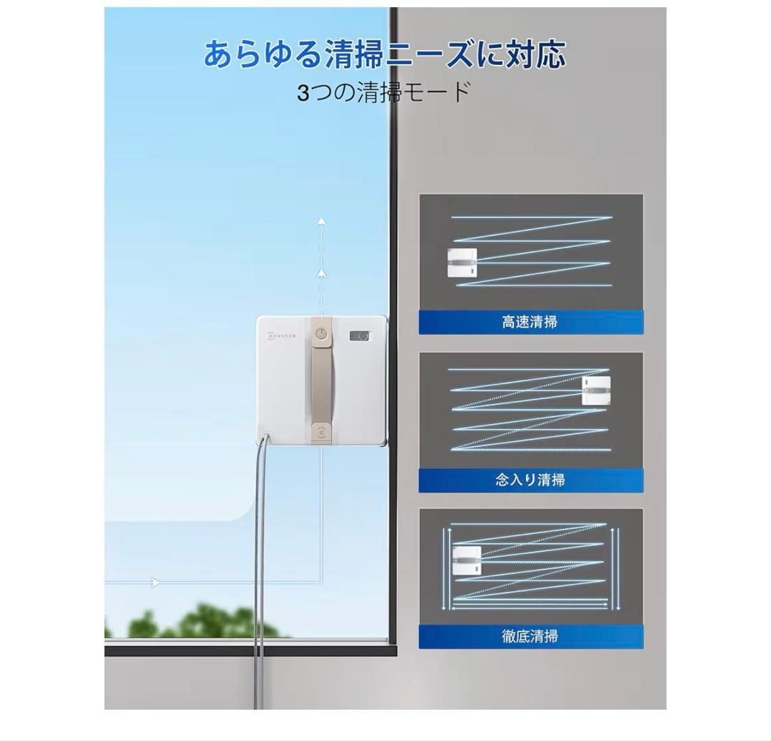 窓掃除 窓拭きロボット 自動清掃 窓用 省スペース設計