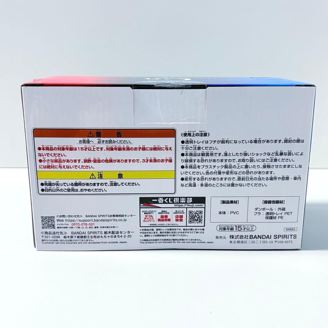 デジモン　ブイモン&ギルモン　フィギュア　C賞　一番くじ