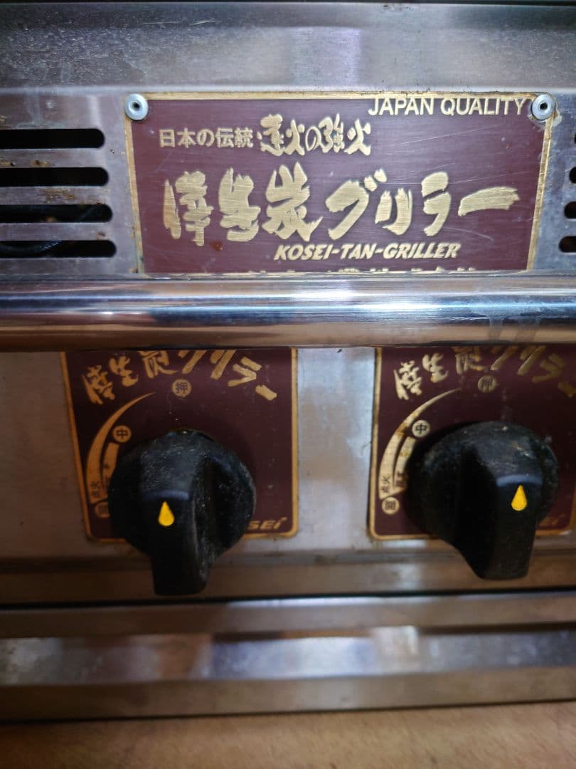 倖生炭LPガスグリラー　炭　炉端　キッチンカー　イベント焼鳥　焼魚　うなぎ