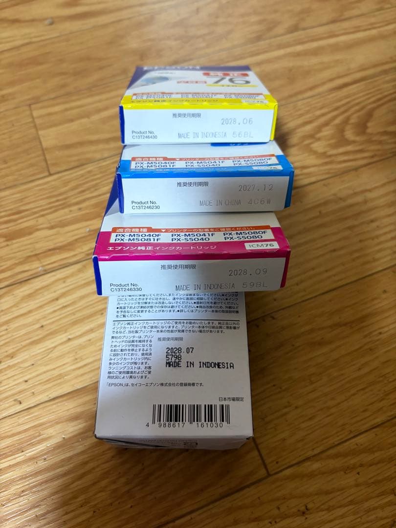 EPSON インクカートリッジ76 純正　4色セット