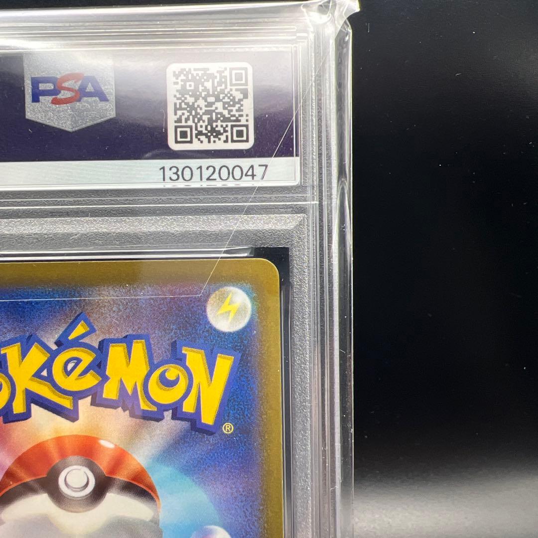 【即日発送】　PSA10 ポケモンカード　ピカチュウ　073/071 CHR