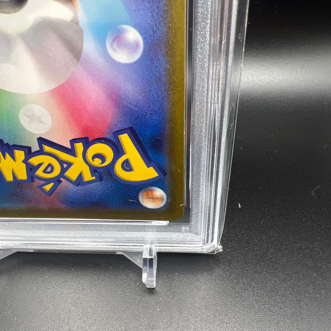 【即日発送】　PSA10 ポケモンカード　ピカチュウ　073/071 CHR