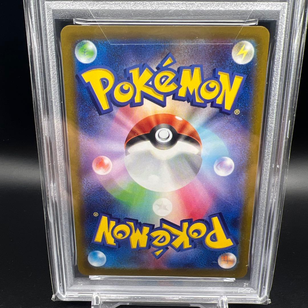 【即日発送】　PSA10 ポケモンカード　ピカチュウ　073/071 CHR