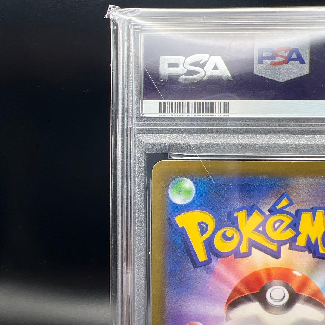 【即日発送】　PSA10 ポケモンカード　ピカチュウ　073/071 CHR