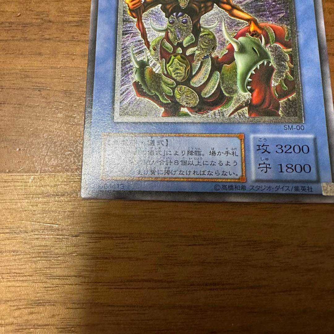 遊戯王カード　仮面魔獣マスクド•ヘルレイザー　レリーフ