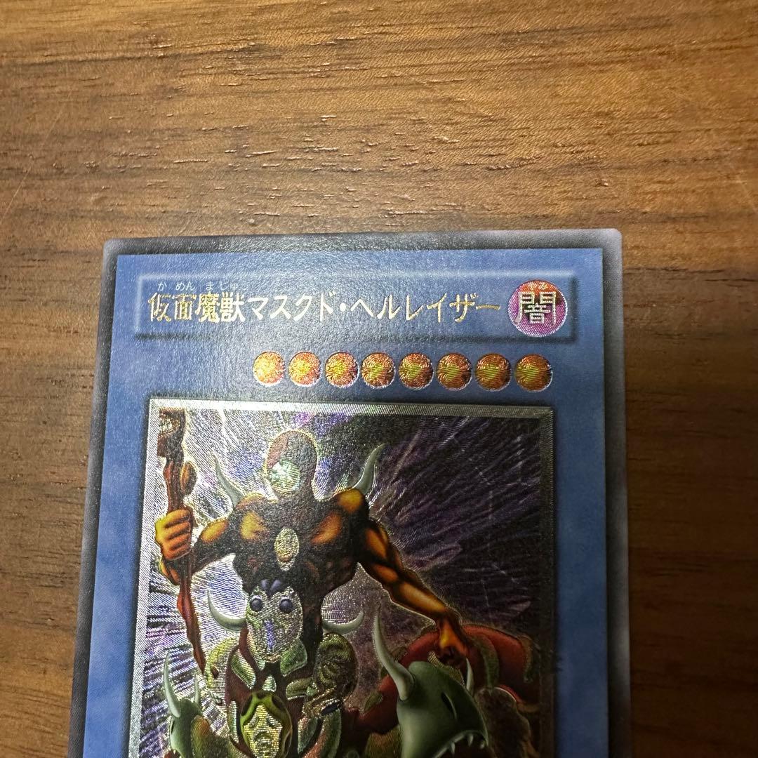 遊戯王カード　仮面魔獣マスクド•ヘルレイザー　レリーフ