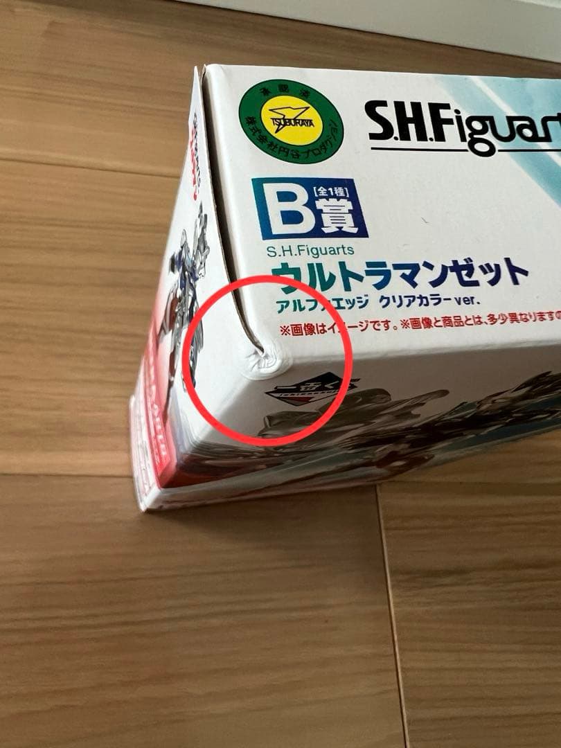 一番くじS.H.Figuartsウルトラマン　ウルトラマンゼット　バルタン星人