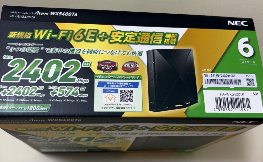【新品未開封】NEC Aterm WX5400T6 Wi-Fiルーター
