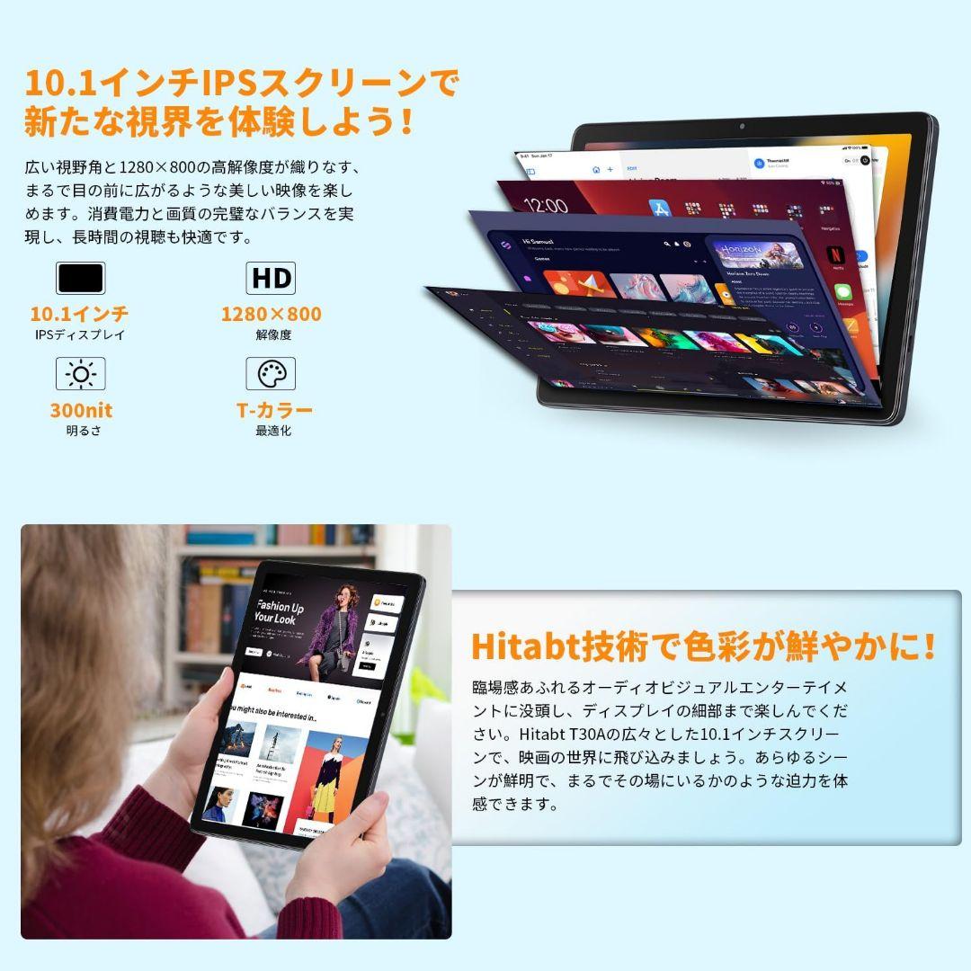 hitabt T30A 10インチタブレット　Android15バージョン