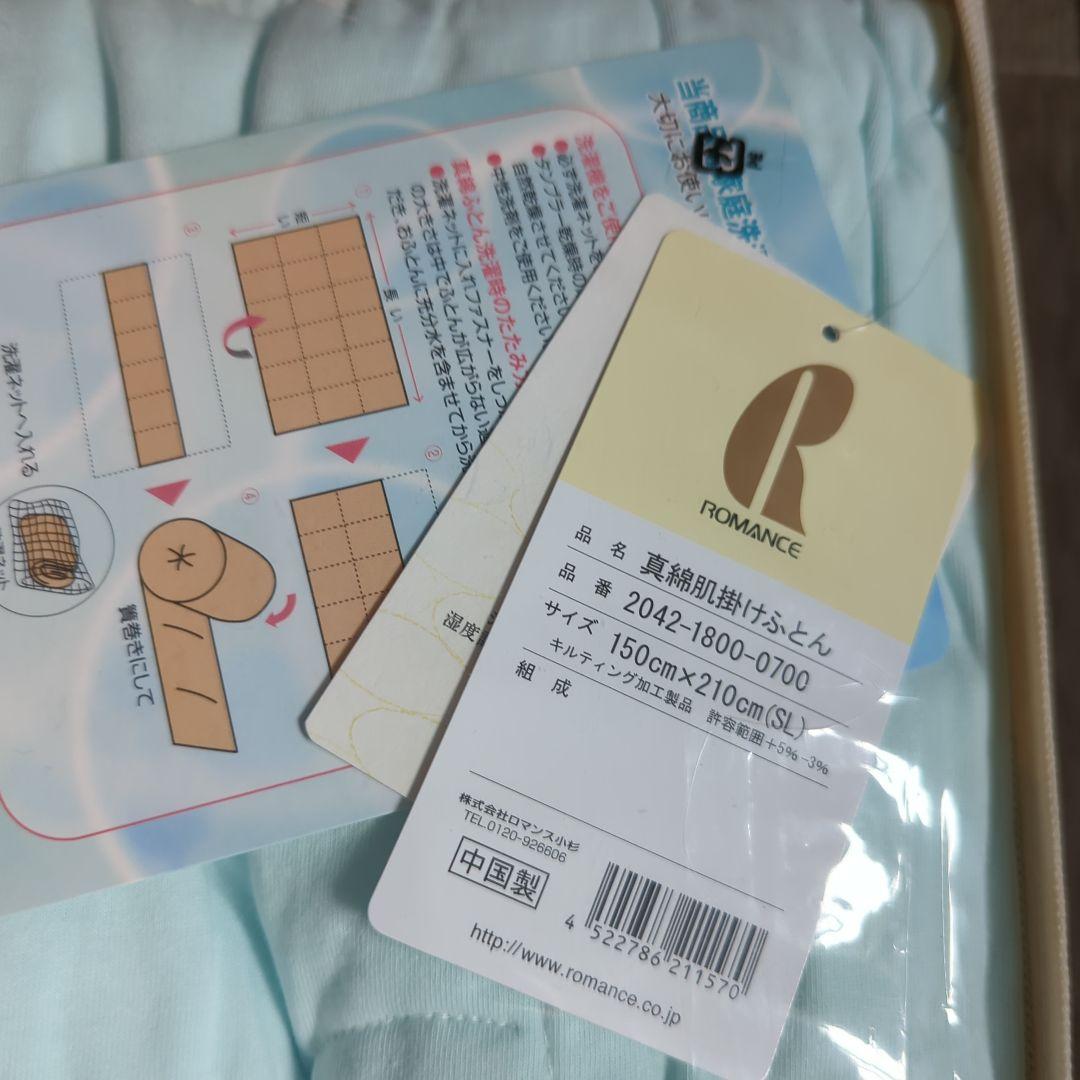 【新品未使用】【ROMANCE】シルク肌掛け布団 150cm×210cm