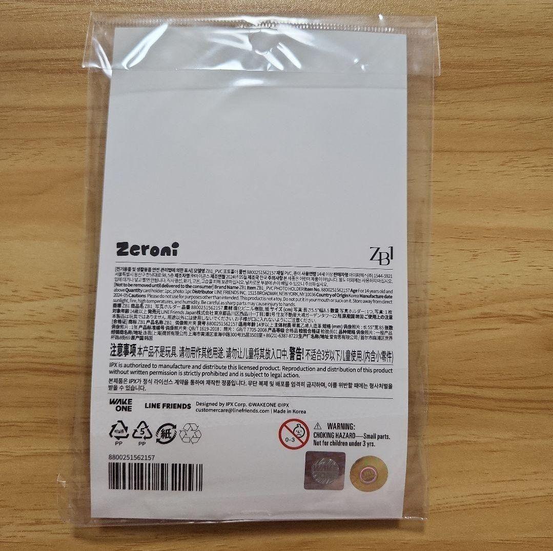 ウンニニ ぬいぐるみ&トレカケース セット zeroni woongnini