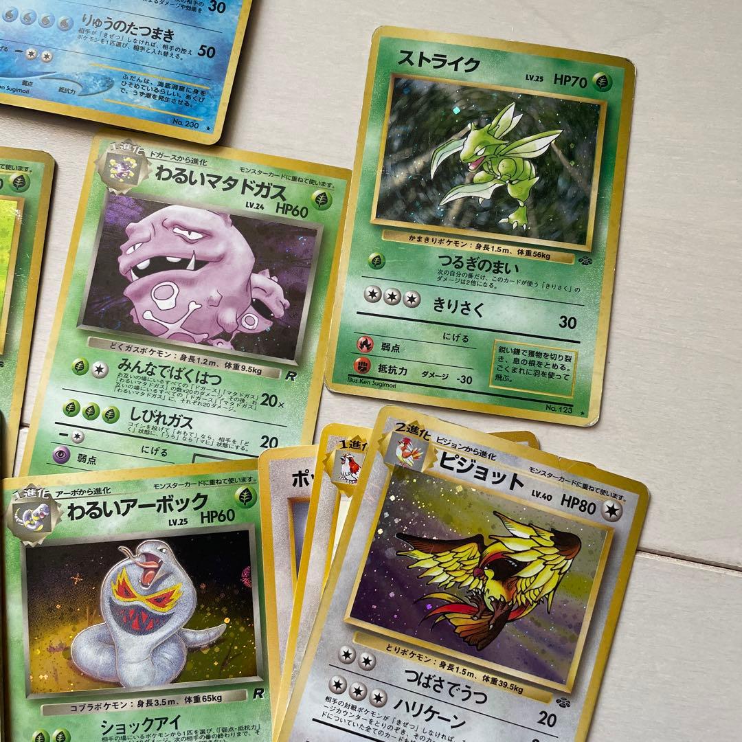 旧裏ポケモンカード　星カード17枚＋α