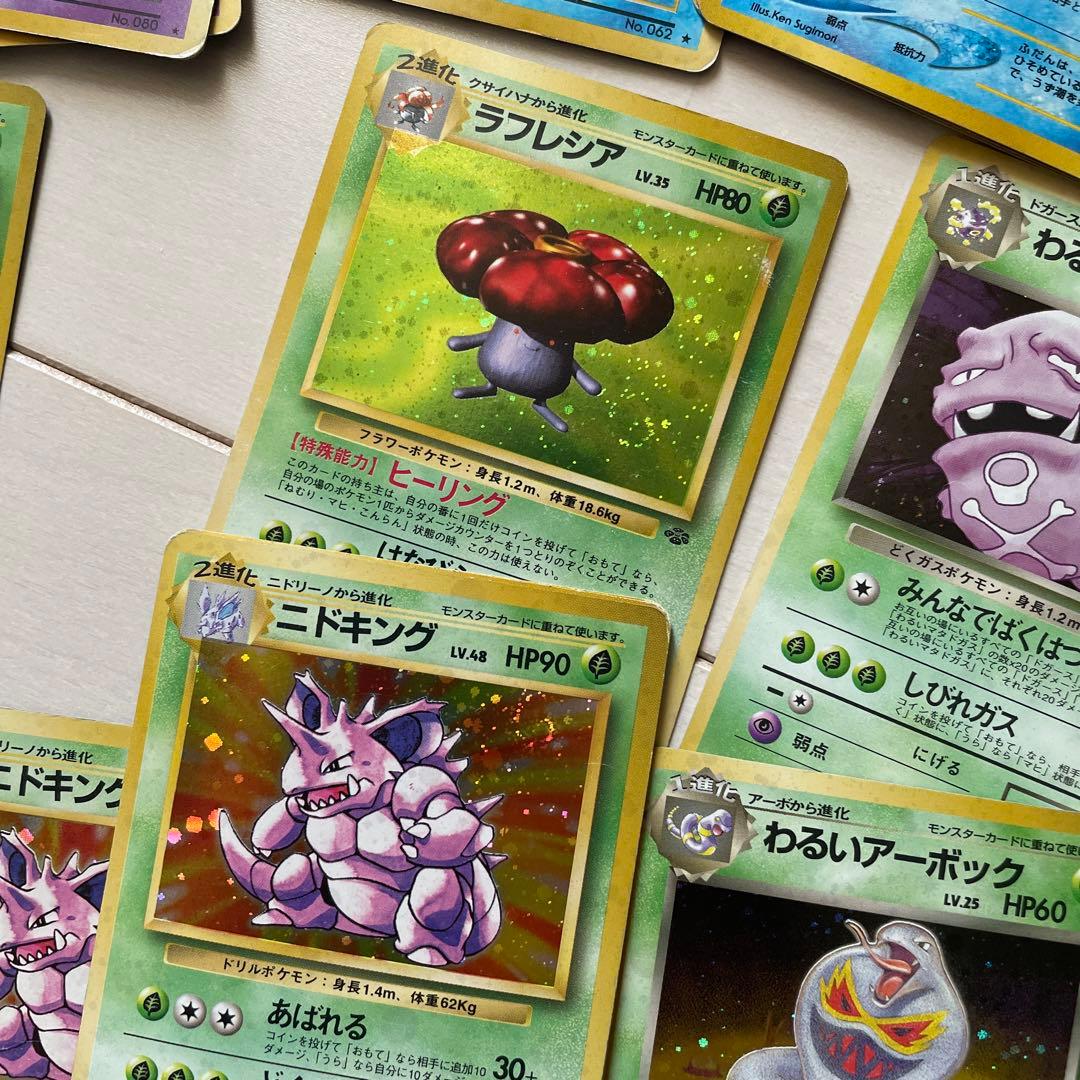 旧裏ポケモンカード　星カード17枚＋α