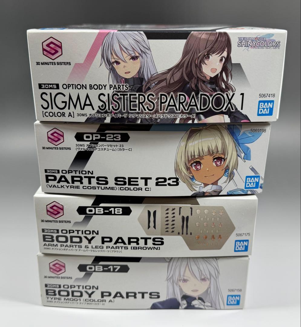 【新品未開封】30MS まとめ売り