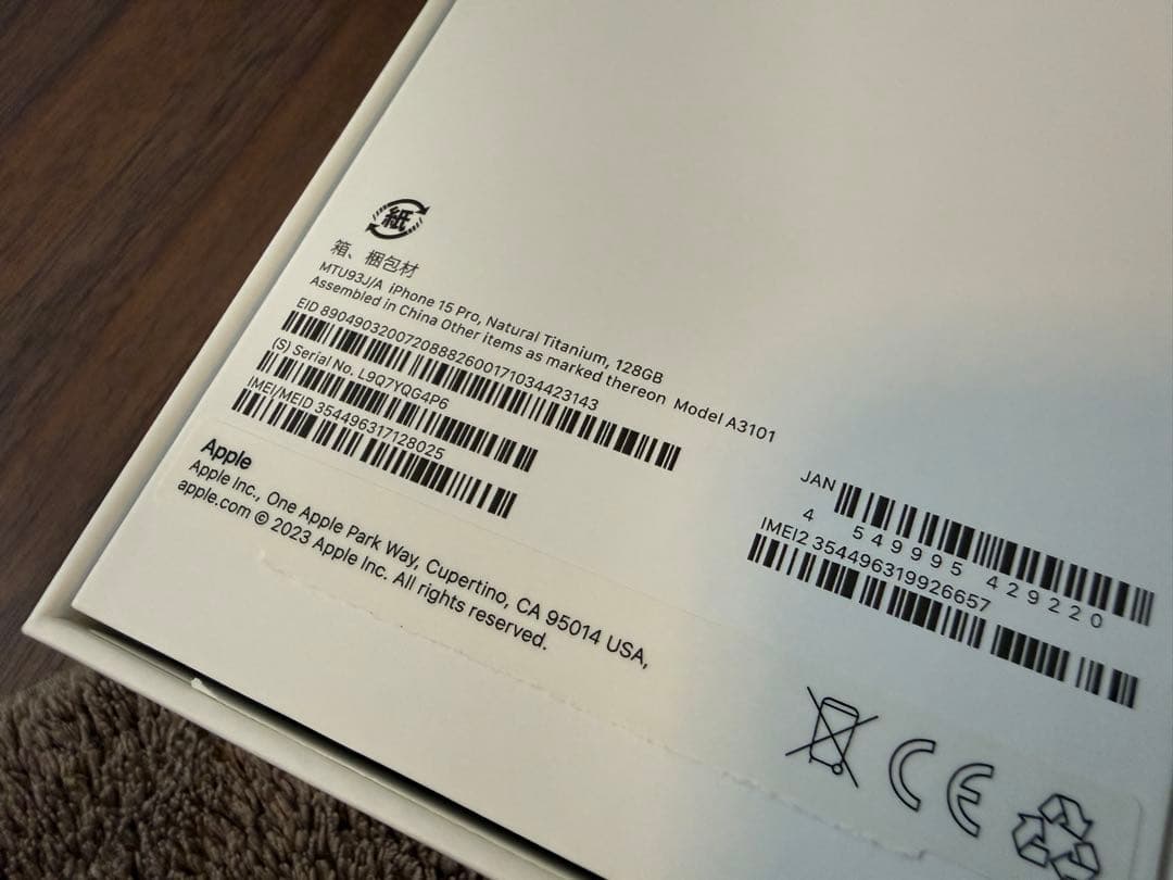 iPhone15 Pro 128GB ナチュラルチタニウム オマケあり