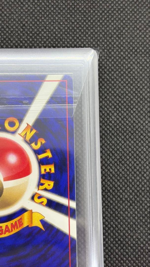 ポッポ 初版 旧裏 マークなし ARS10 PSA10相当【世界に3枚】