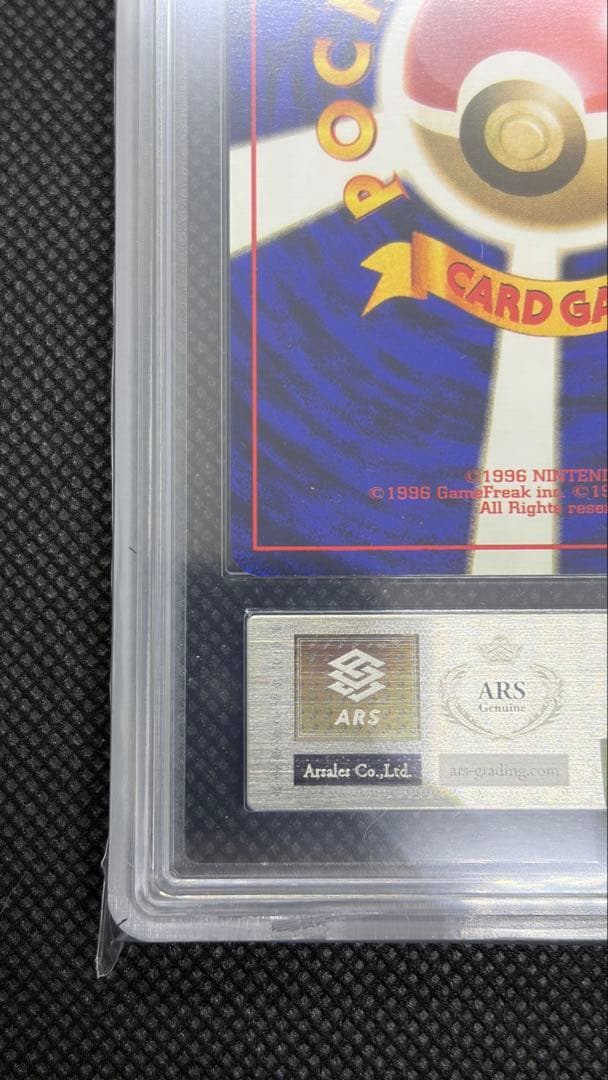 ポッポ 初版 旧裏 マークなし ARS10 PSA10相当【世界に3枚】