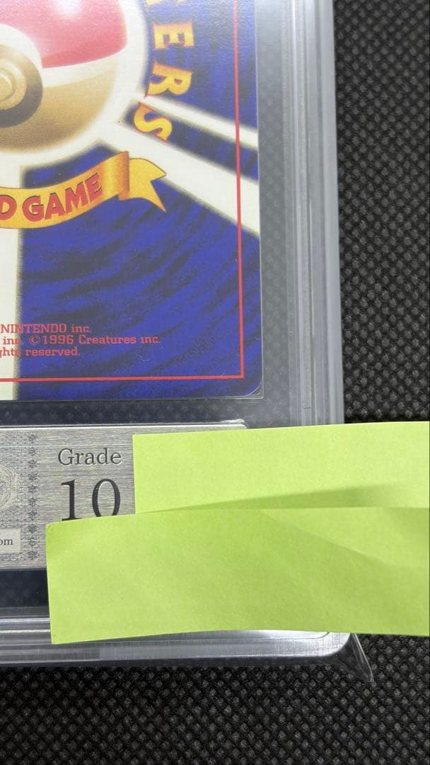 ポッポ 初版 旧裏 マークなし ARS10 PSA10相当【世界に3枚】