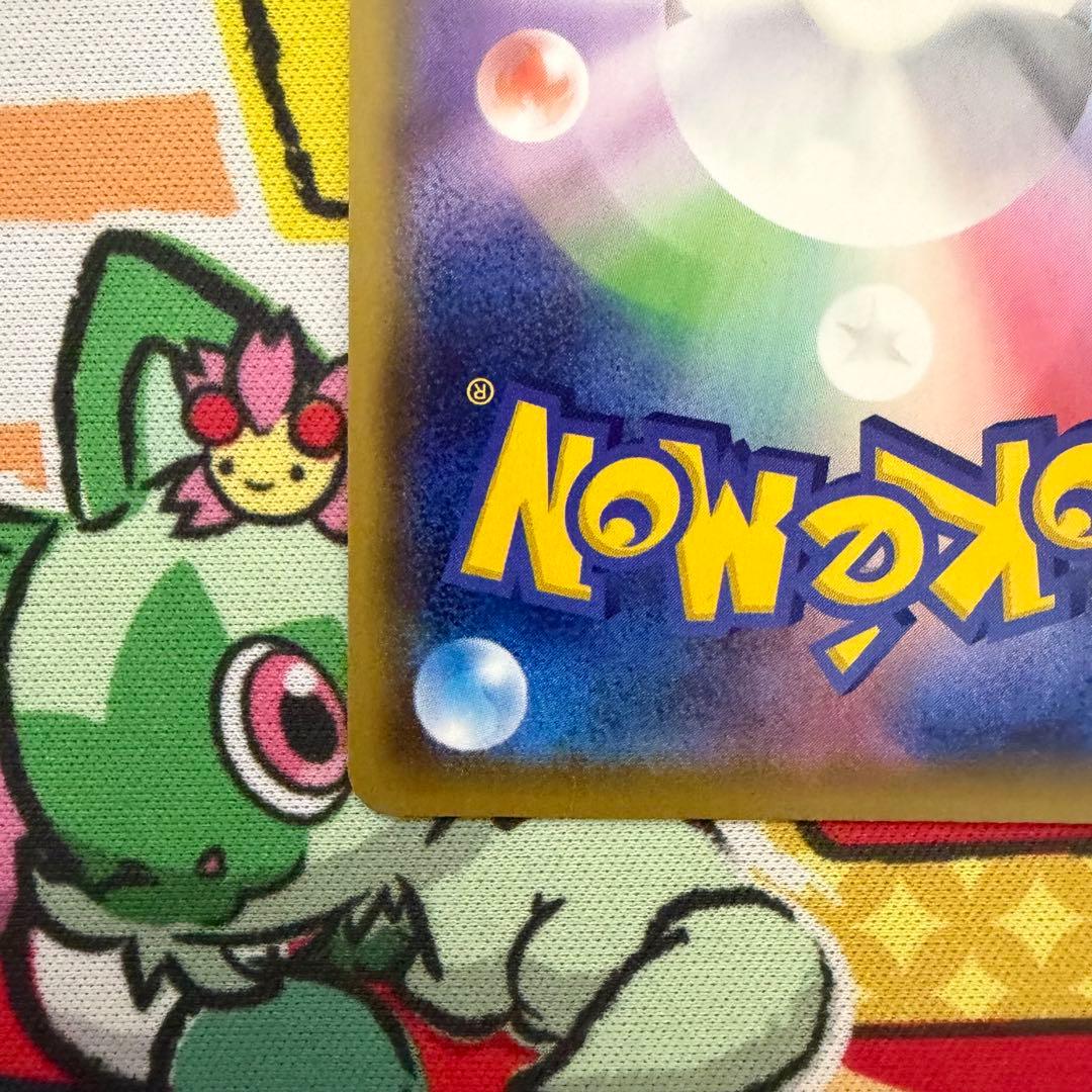 レックウザGX SR SM7 裂空のカリスマ 101/096 ポケモンカード