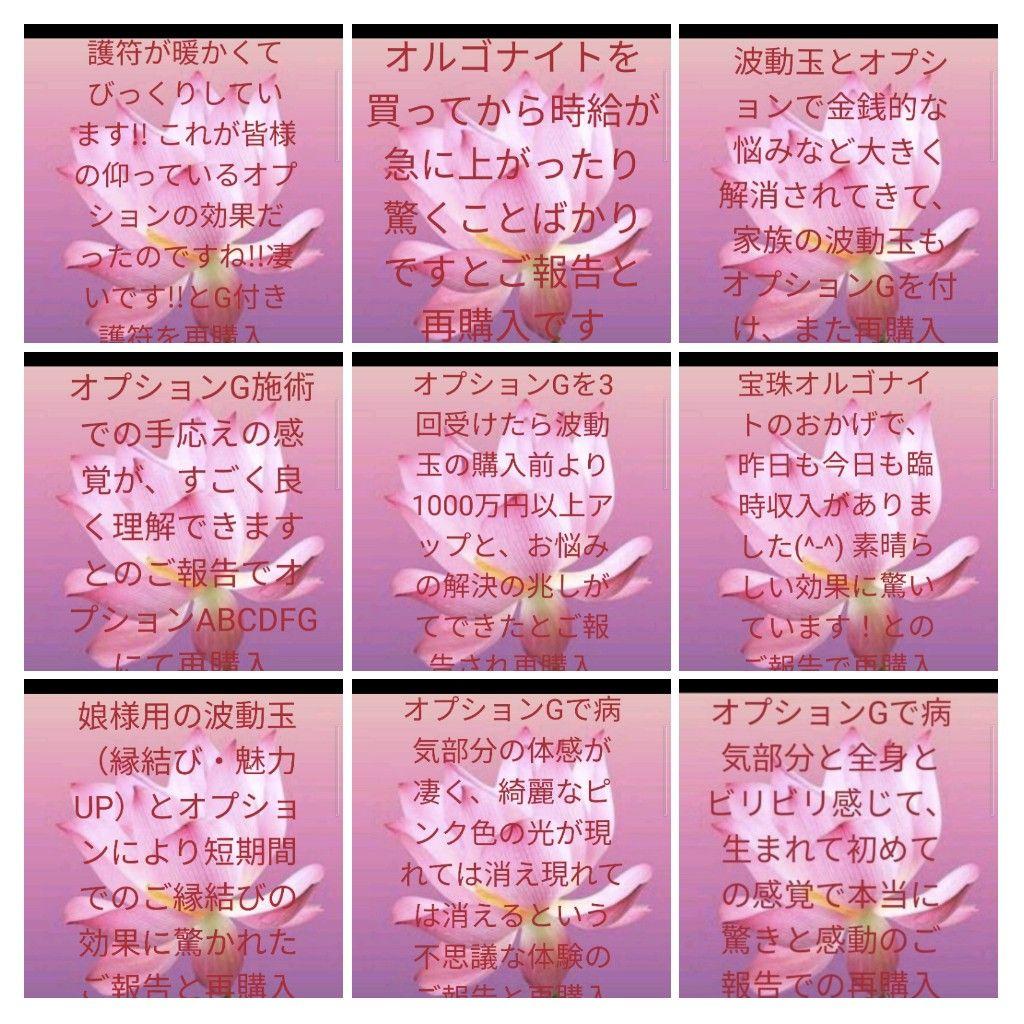 【人気！再販】波動玉（女王の風格）オルゴナイトの紐ペンダント（叶えるオイル封入）