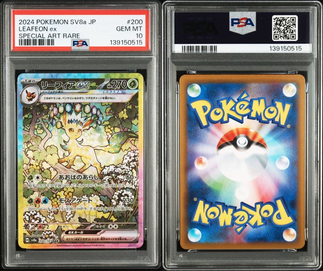 【PSA10】 リーフィアLEAFEON ex POKEMON SV8a JP