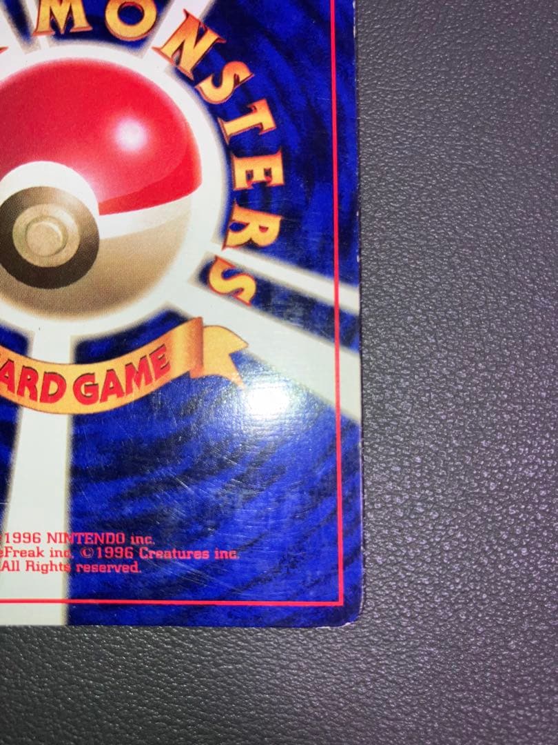 【値下げ】レアコイル マークなし キラ ポケモンカード 旧裏