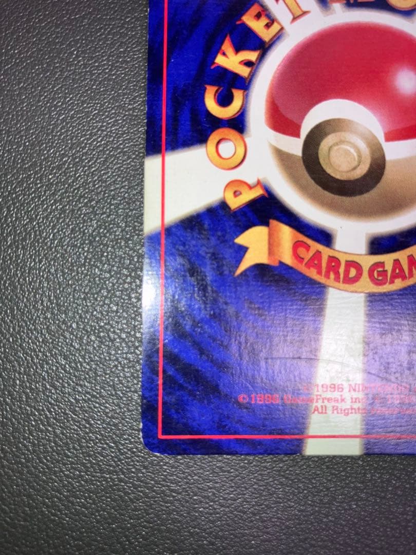 【値下げ】レアコイル マークなし キラ ポケモンカード 旧裏