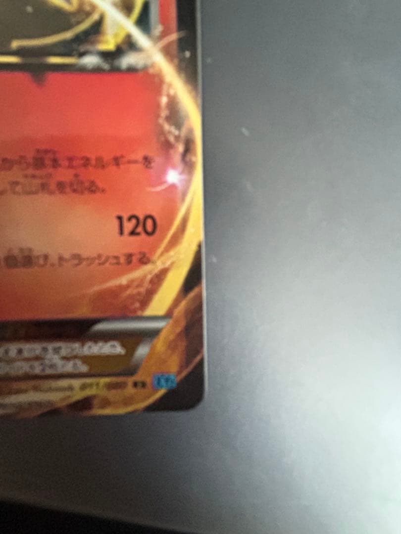 リザードンEX：夏休みプレゼントキャンペーン PROMO XYシリーズプロモー…