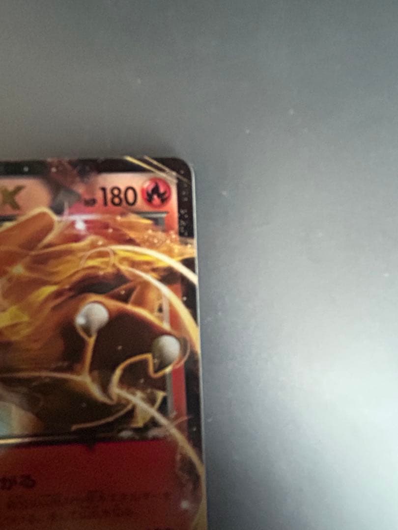 リザードンEX：夏休みプレゼントキャンペーン PROMO XYシリーズプロモー…