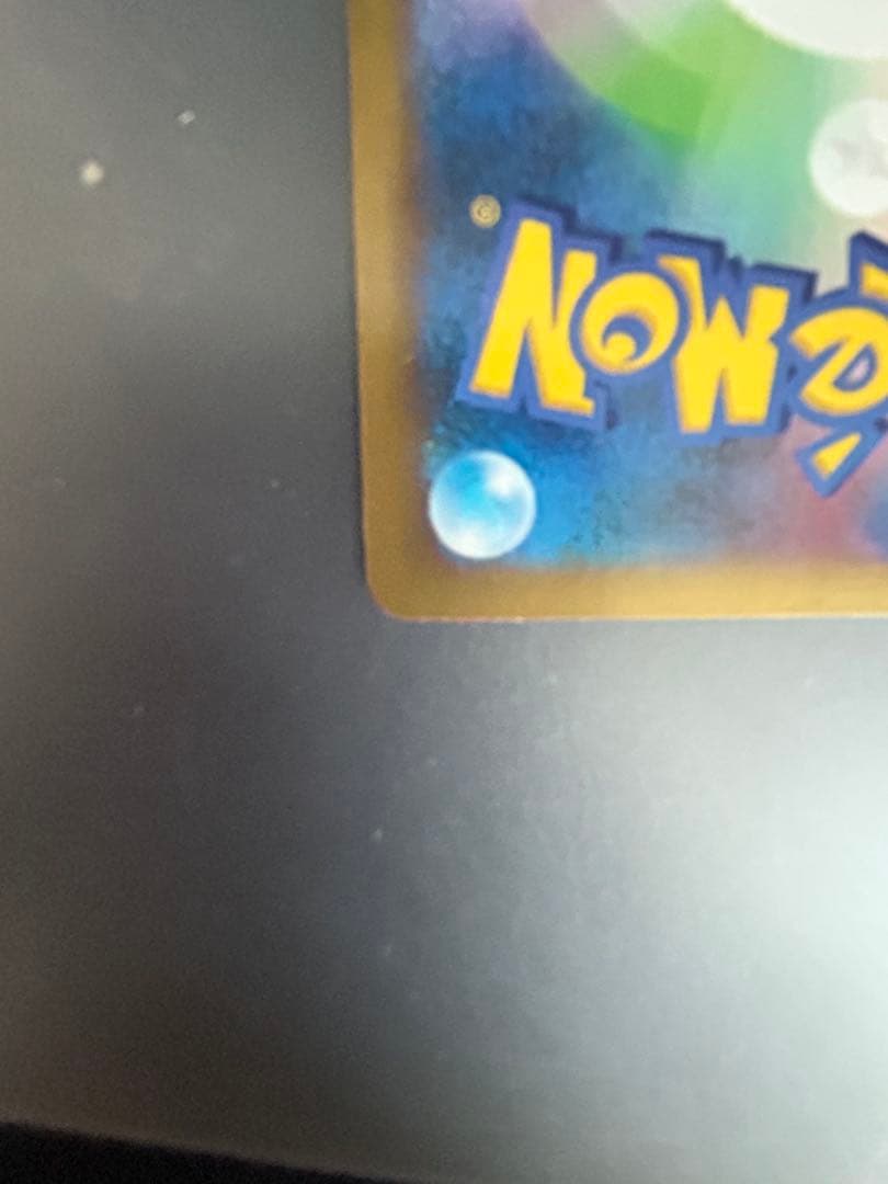 リザードンEX：夏休みプレゼントキャンペーン PROMO XYシリーズプロモー…