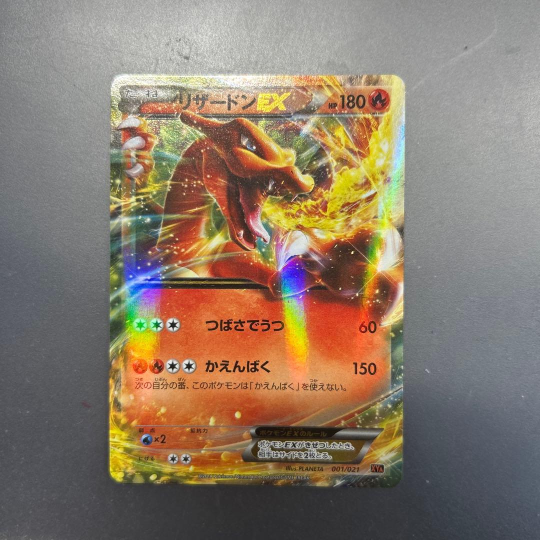 リザードンEX：夏休みプレゼントキャンペーン PROMO XYシリーズプロモー…