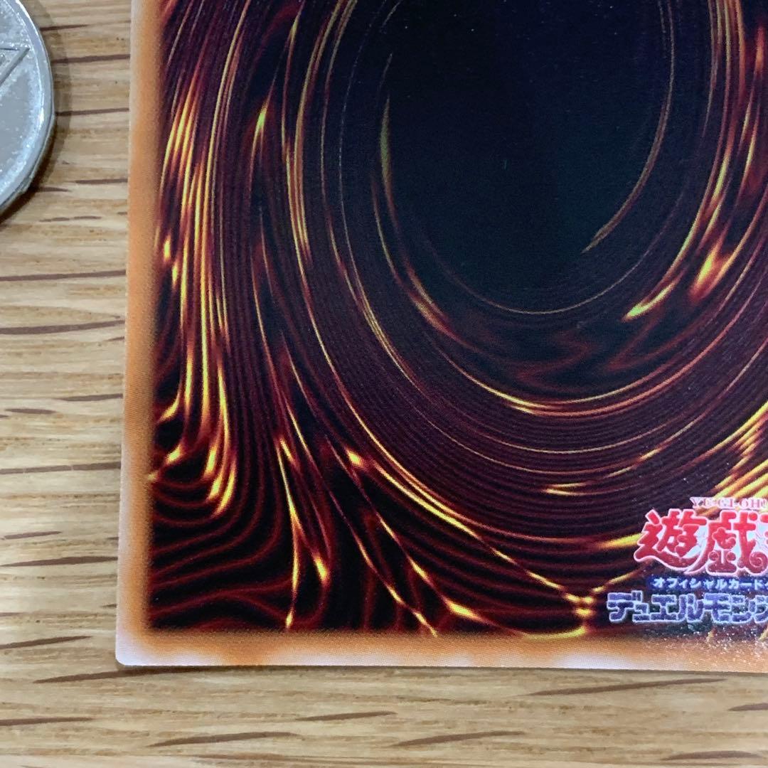 遊戯王　滅びの黒魔術師　プリズマティックシークレット　プリシク　1枚