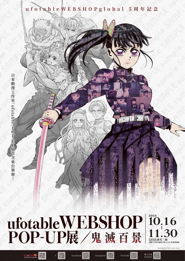 鬼滅の刃　栗花落カナヲ　レプリカ　ポスター　台湾限定
