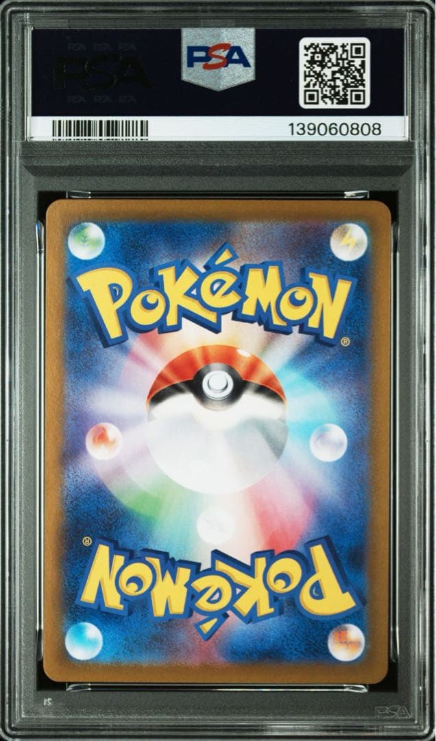 PSA10テラパゴスex SAR SV7 ステラミラクル 0808