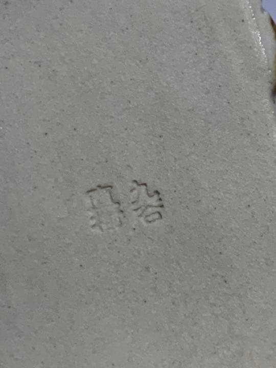 九谷焼　香合　丑