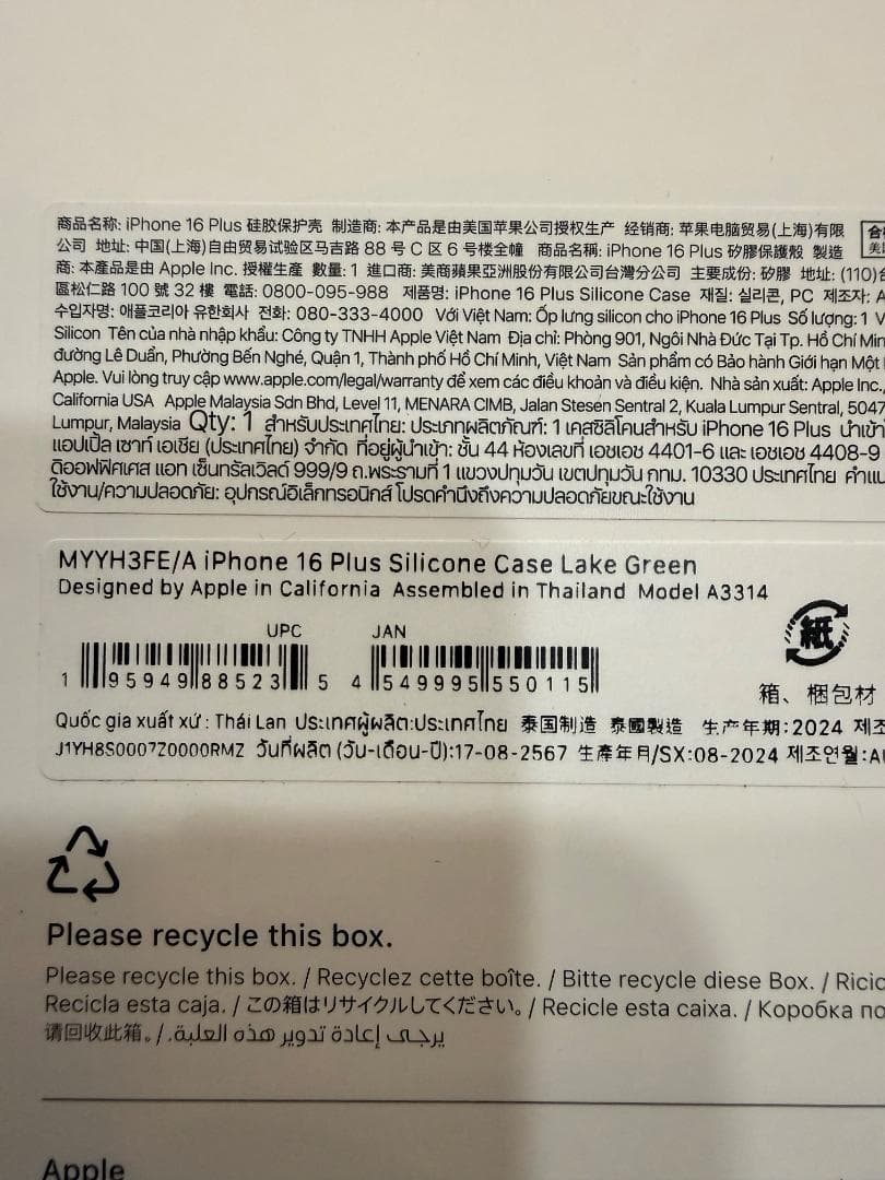 iPhone16 pro iPhone16 Plus スマホケース 2個セット