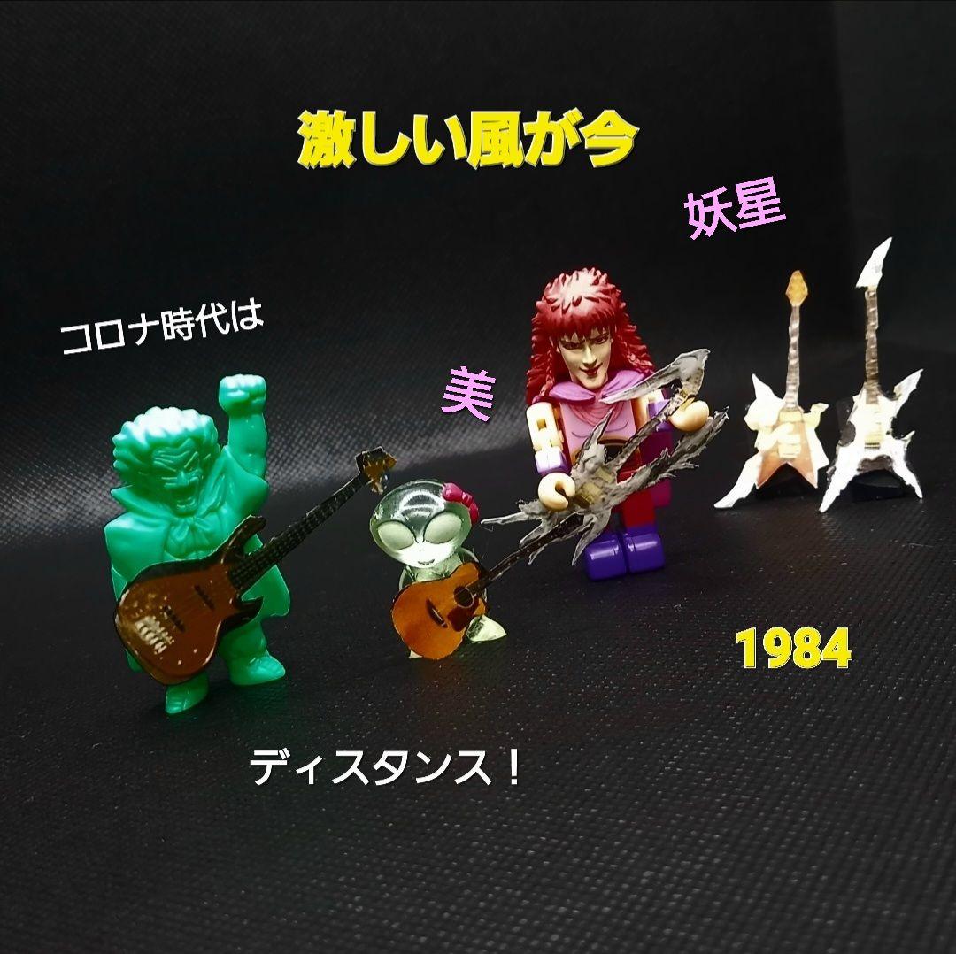 【 集団テロリスト 】4体セット ウルトラ 怪獣 消しゴム 特撮 当時もの