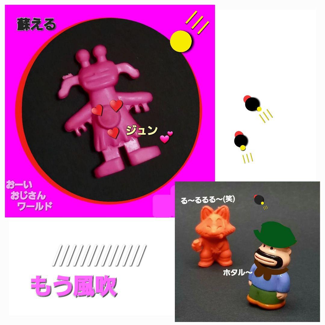 【 集団テロリスト 】4体セット ウルトラ 怪獣 消しゴム 特撮 当時もの